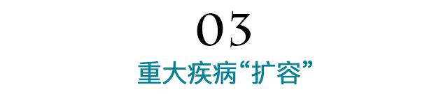 13年改一回！重疾险要变天，还没买的你慌了么……