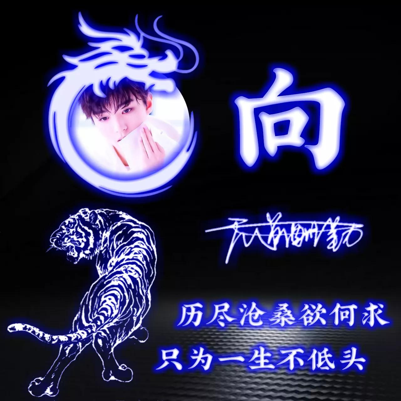 拥有的都是幸运姓氏头像图片,人生靠自己的姓氏专属头像2023