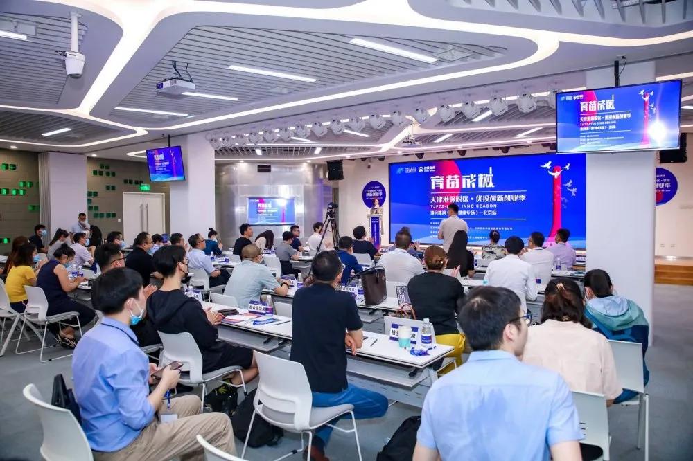 创新创业|“天津港保税区•优投创新创业季”医疗健康专场项目路演在京落幕