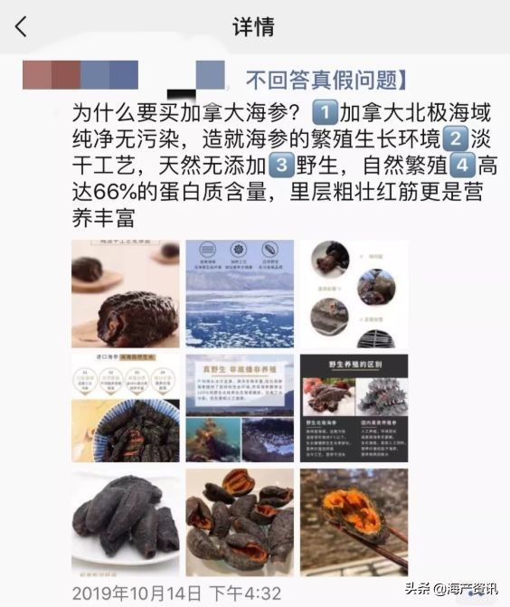 加拿大进口即食海参,加拿大超市抢购现状