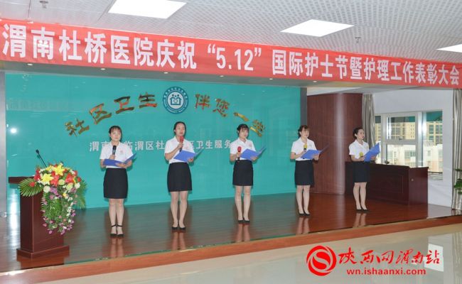 渭南市中心医院护士节活动,渭南护士节直播回放