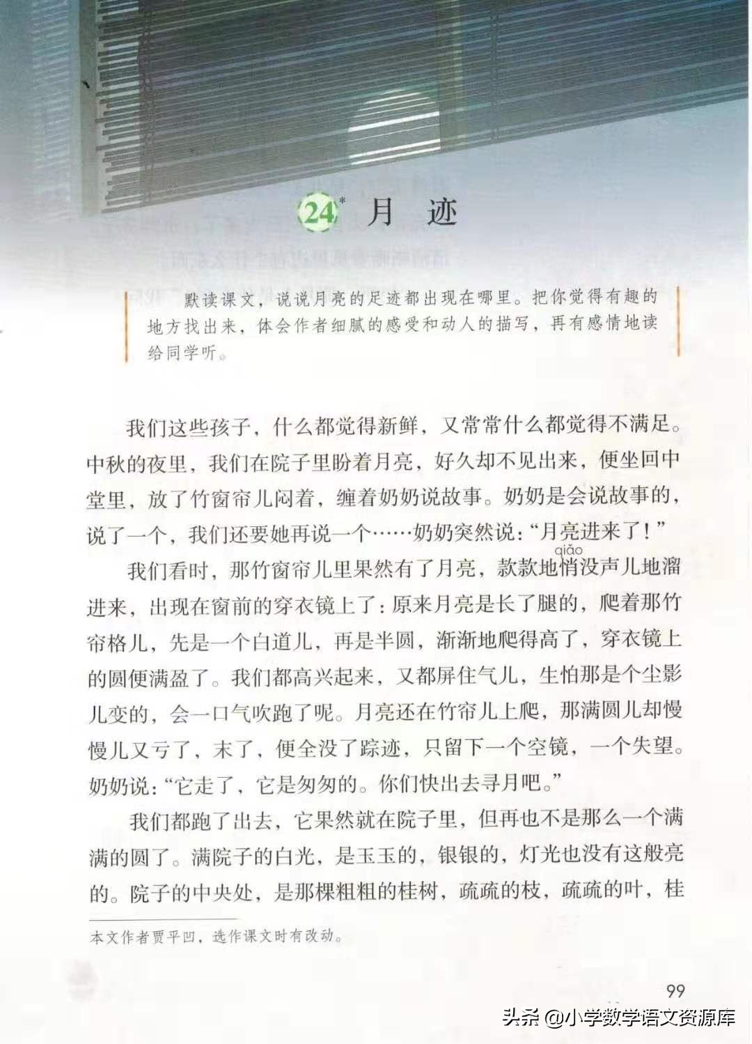 五年级上册语文电子版完整版,五年级语文上册电子版课本完整版