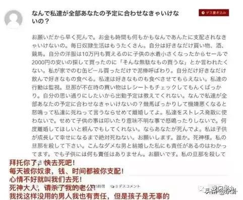 现实版死亡笔记！日本“老公去死.com”网站