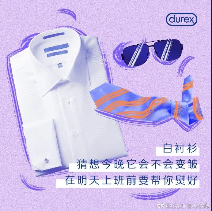 杜蕾斯文案大全文字,杜蕾斯文案照片