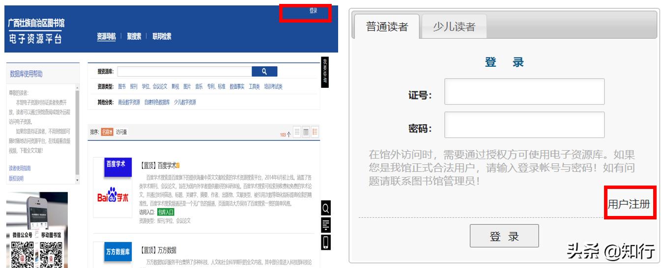 哪个软件可以直接免费查参考文献,如何查文献免费