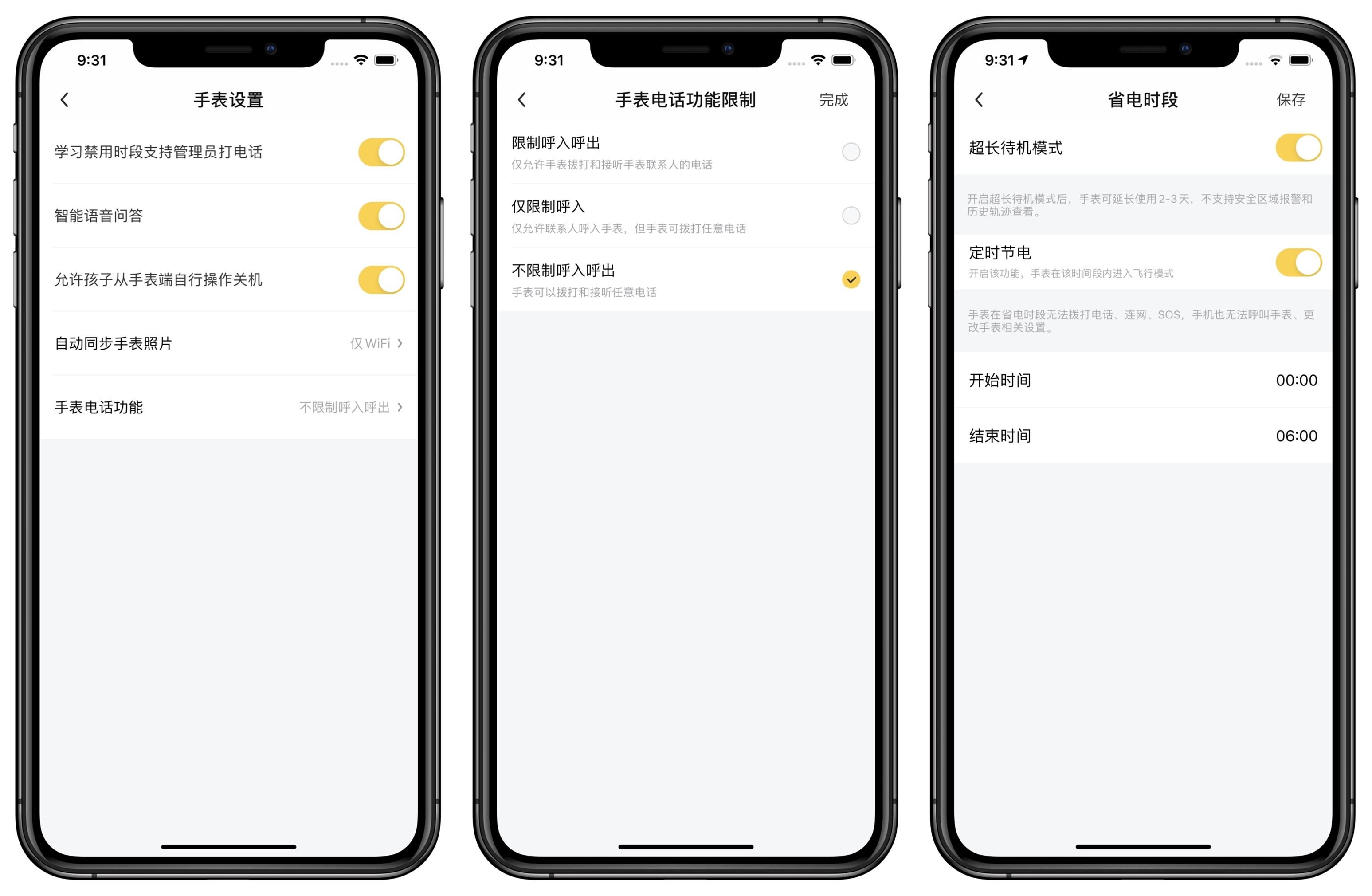 儿童电话手表小天才和360哪一款好,智能手表保护孩子