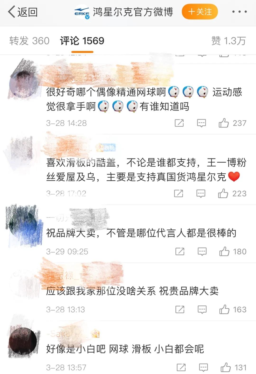 鸿星尔克王一博同款鞋子,王一博代言鸿星尔克了吗