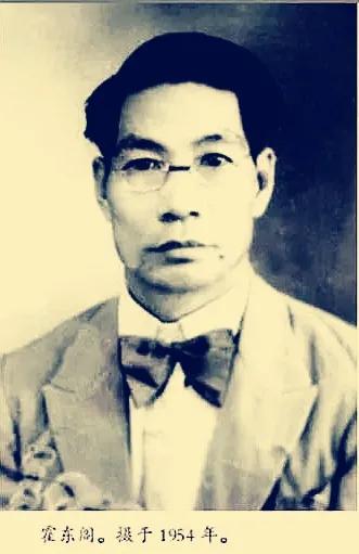 武林传奇:回忆我的哥哥霍东阁