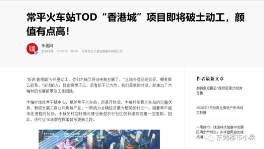 东莞常平碧桂园玫瑰臻园,东莞疫情最新楼盘