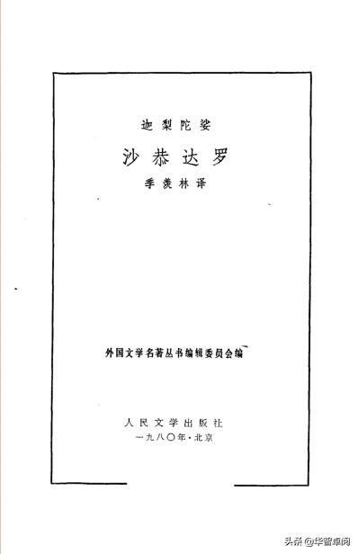 文学名著典藏正版pdf,中外文学名著电子书免费下载
