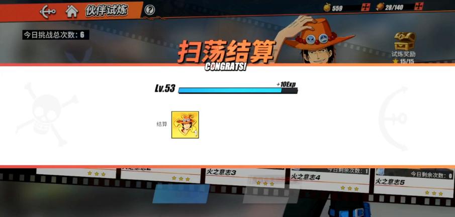 航海王热血航线伙伴试炼,热血航线伙伴试炼没有鹰眼