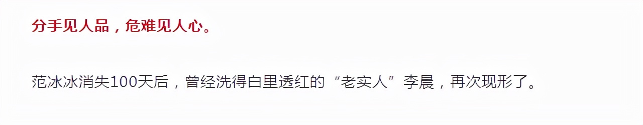 李晨被曝已和范冰冰分手,李晨打官司败诉案例