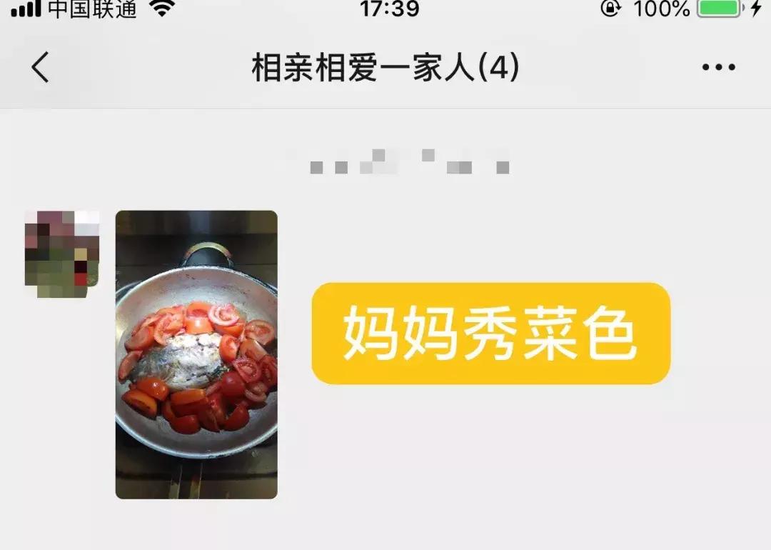 被微信里神圣的“家族群”骚扰,红包、养生贴、表情包哪个能忍?