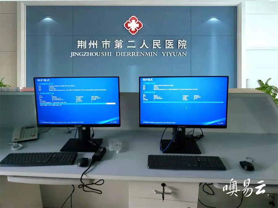 荆州二院,医院智慧医疗云