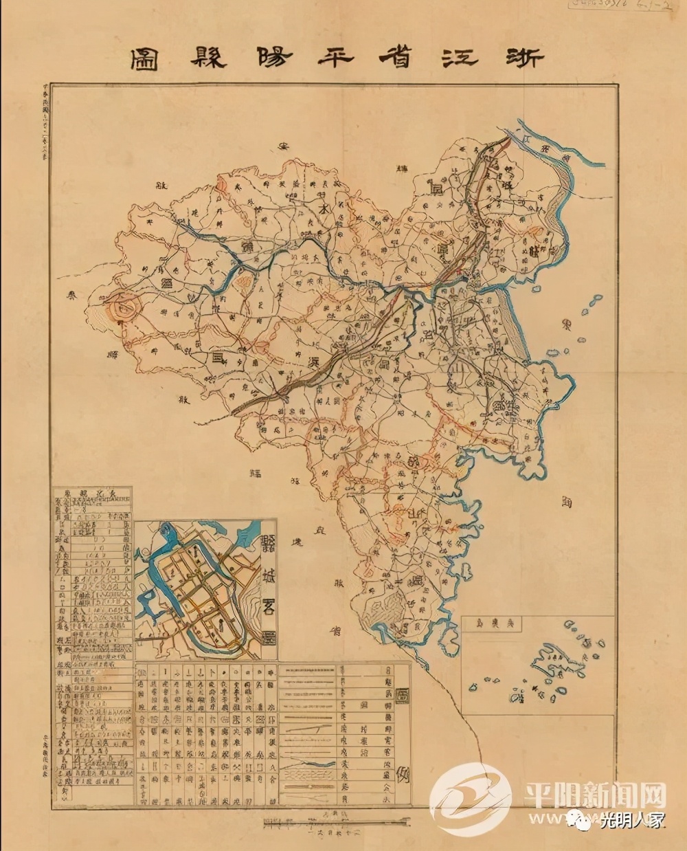 弹指一挥间44年过去,平阳县苍南县分县多少年