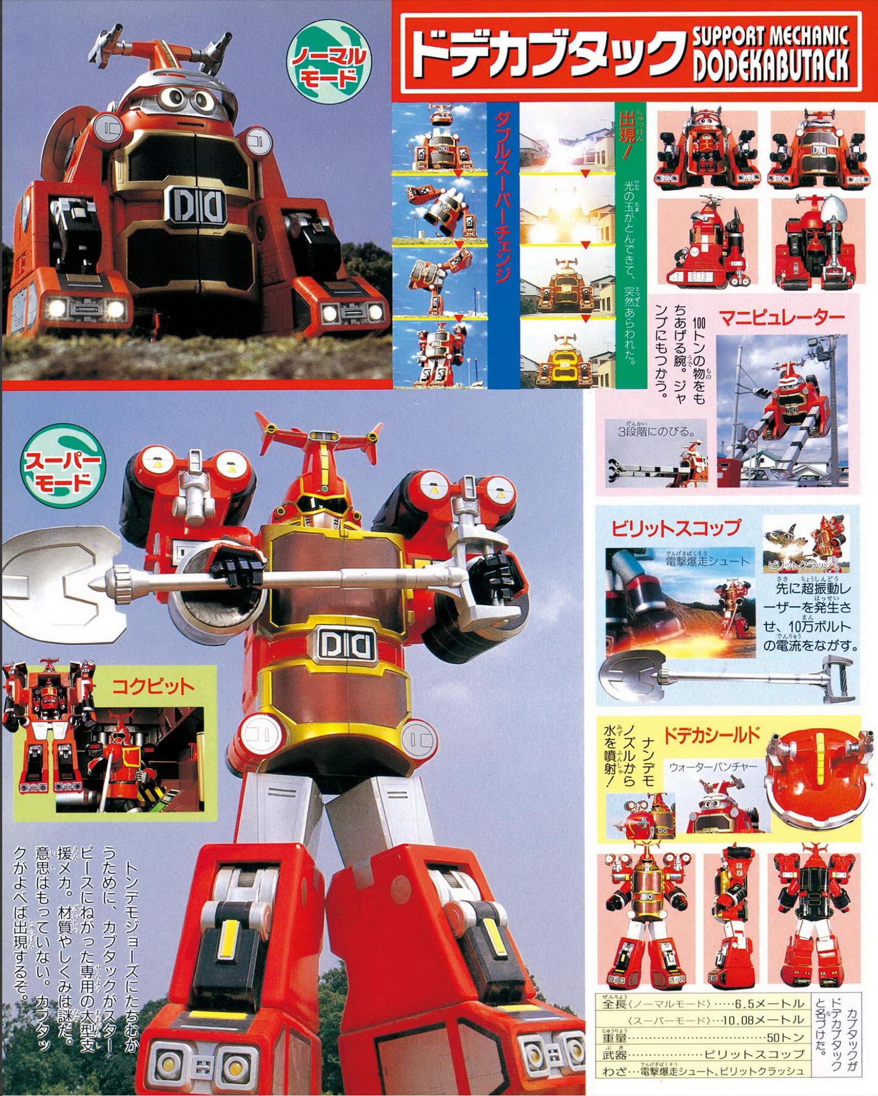 铁甲小宝像车轮的是什么机器人,铁甲小宝战力第一个机器人是谁