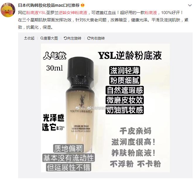 ysl圣罗兰超模粉底液已经停产了吗,Ysl各种粉底液测评