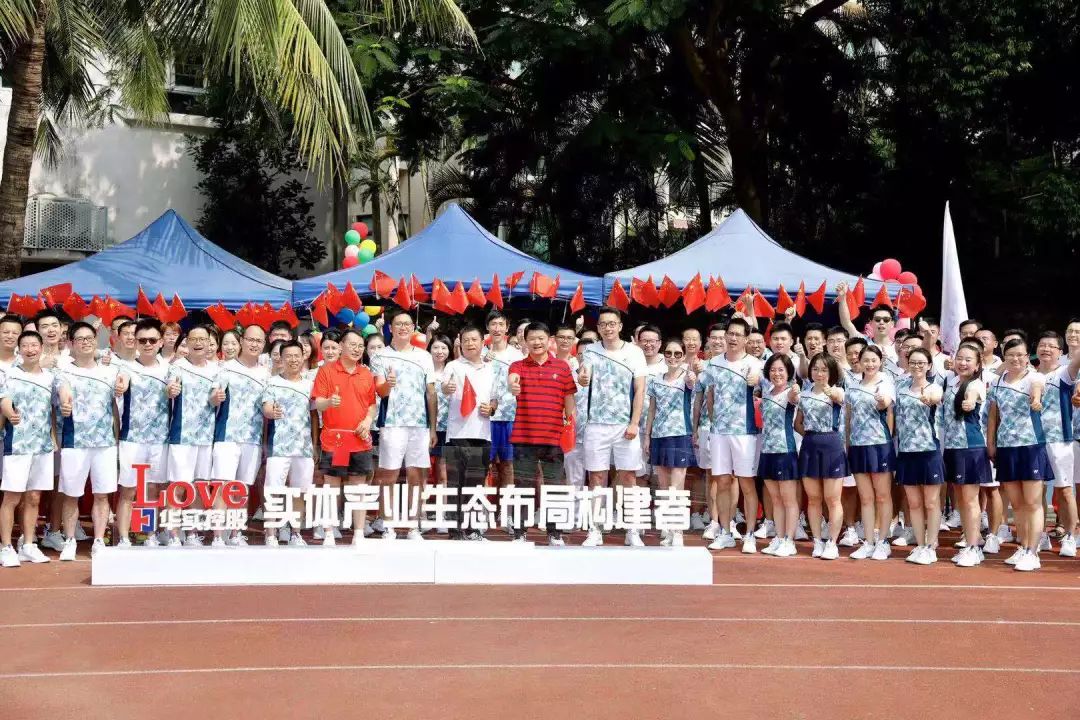 华发运动会篮球,华发运动会集锦