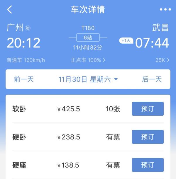 为啥软卧比硬卧便宜,软卧和硬卧的价位相差多少