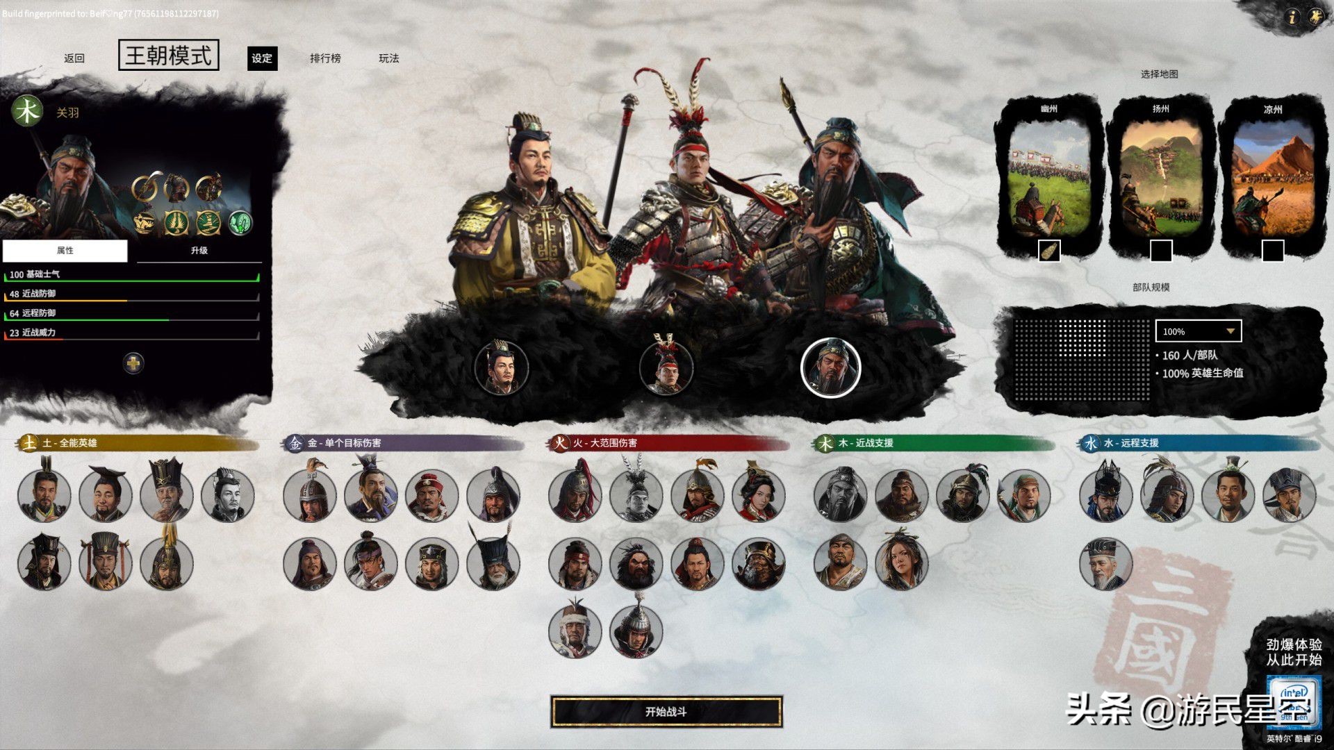 三国全面战争八王之乱阵营倾向,八王之乱三国