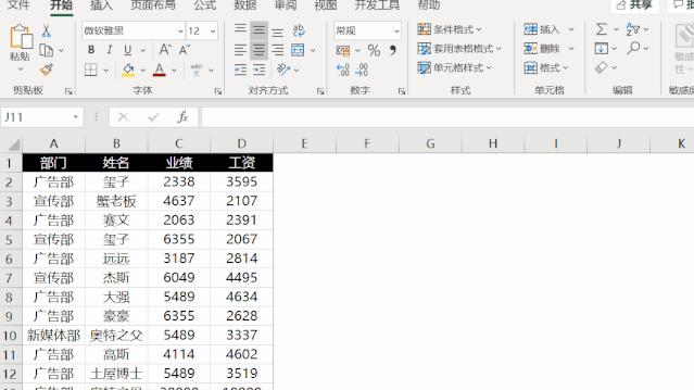 如何让excel表格打印时分页有边框,表格中怎么把想要的内容分页打印