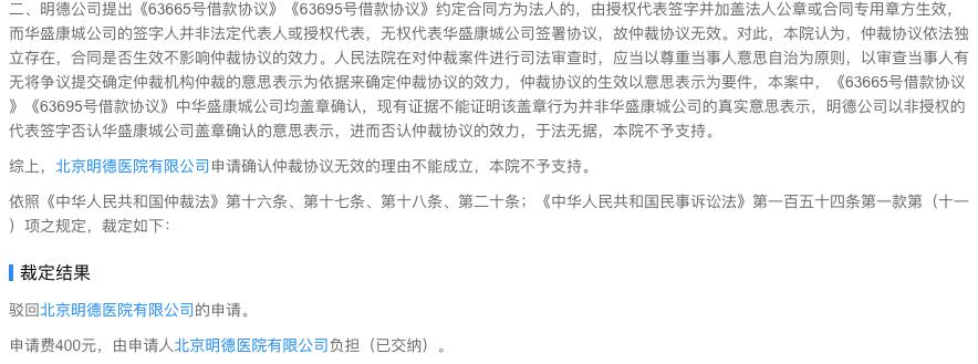 浜笢鏂逛笌鏄庡痉鍖婚櫌,鏄庡痉鍖婚櫌涓庝含涓滄柟