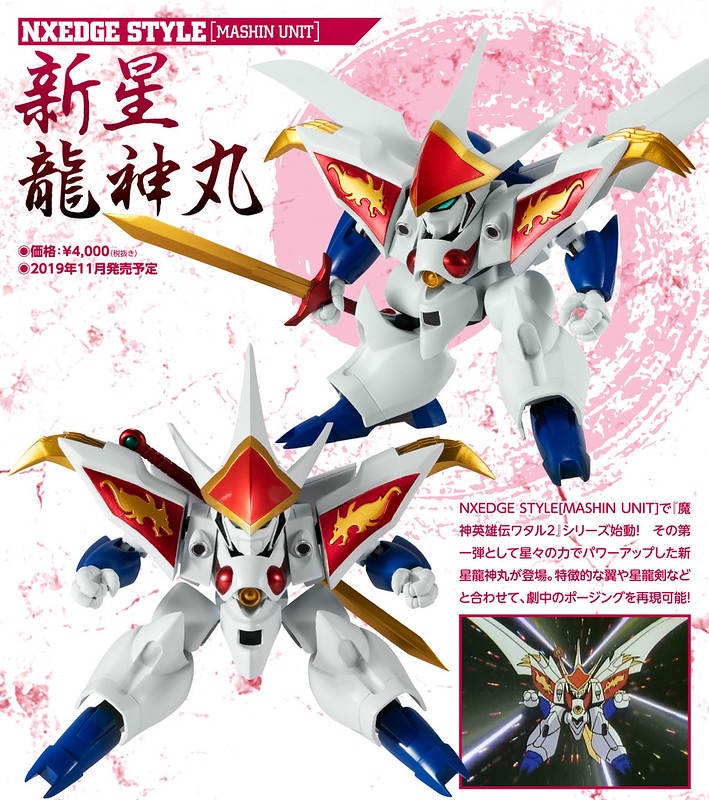 万代nx魔神英雄传开箱,万代nx超魔神龙神丸