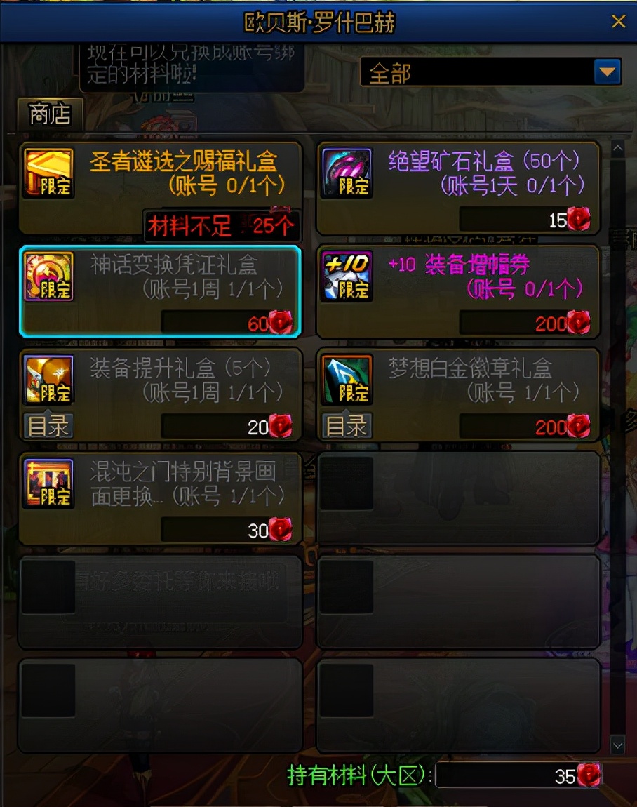 命运的抉择2.0通关后怎么没送光环,dnf国服命运的抉择2.0光环怎么获得