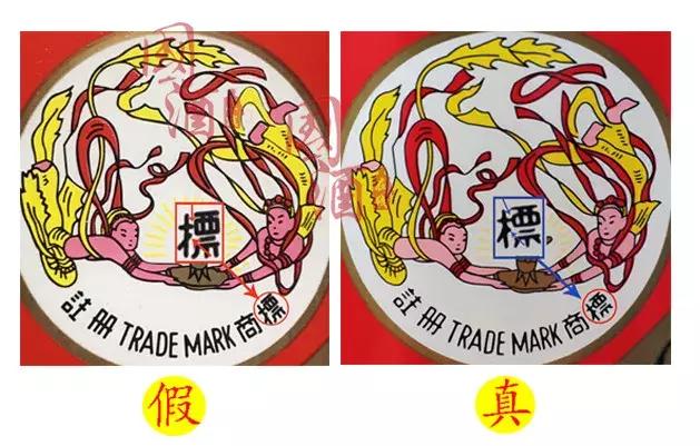 飞天茅台顶部暗记,飞天茅台暗记视频