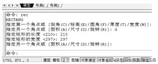CAD如何绘制图框,cad如何绘制标准设计图