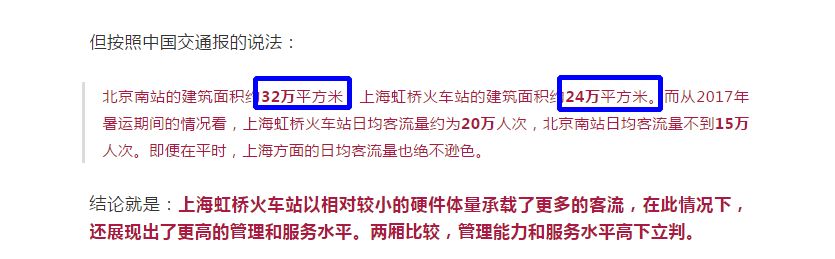 上海南站比上海站规模大吗,上海南站对比虹桥枢纽