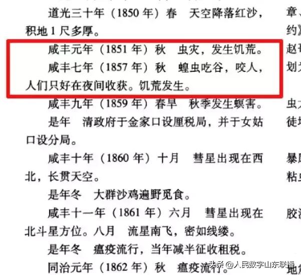 鑫复盛猪蹄非遗再起波澜！创始人照片竟与马氏膏药传承人“撞车”