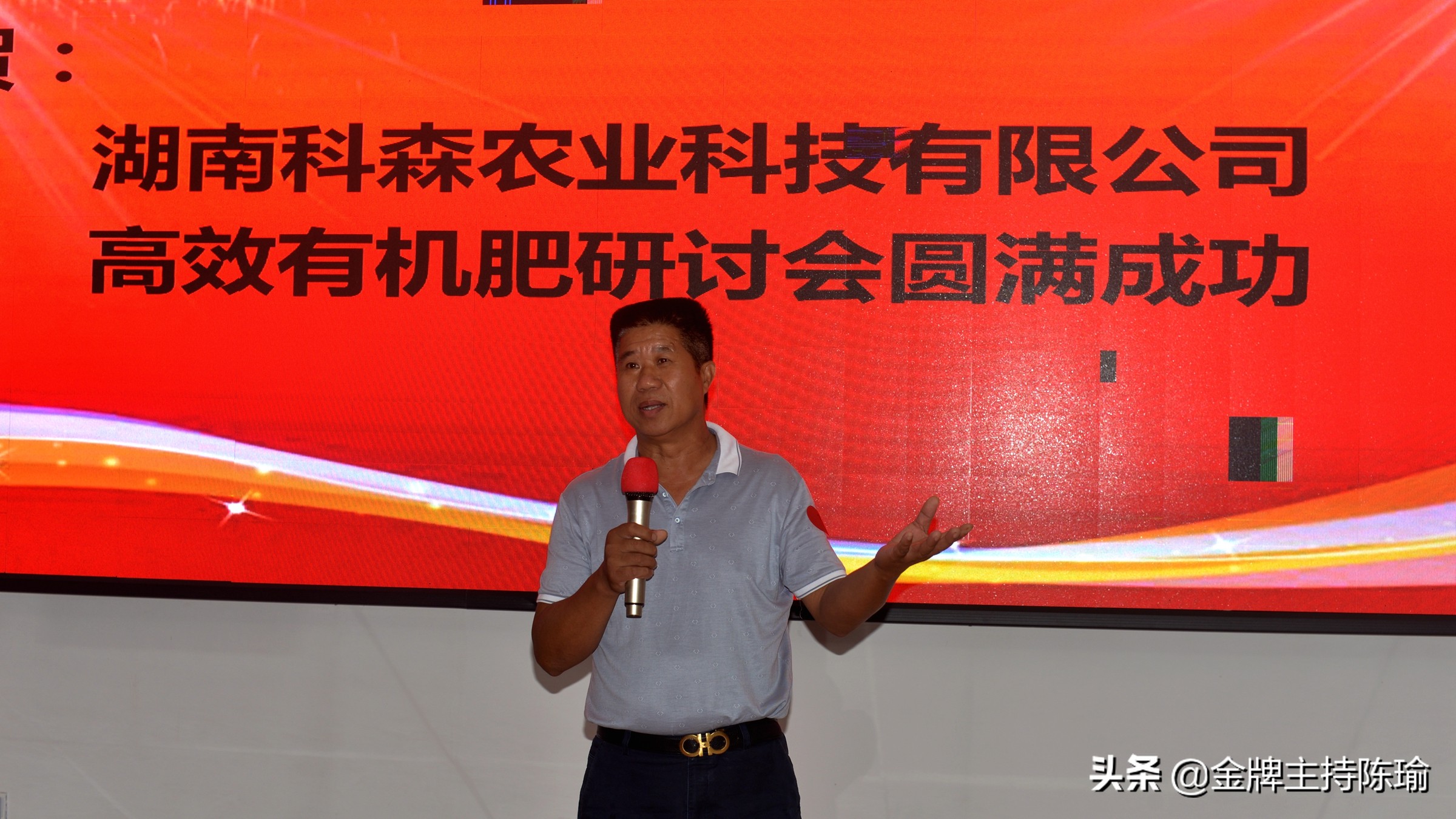 湖南科森农业有限公司,湖南科森农业股份有限公司