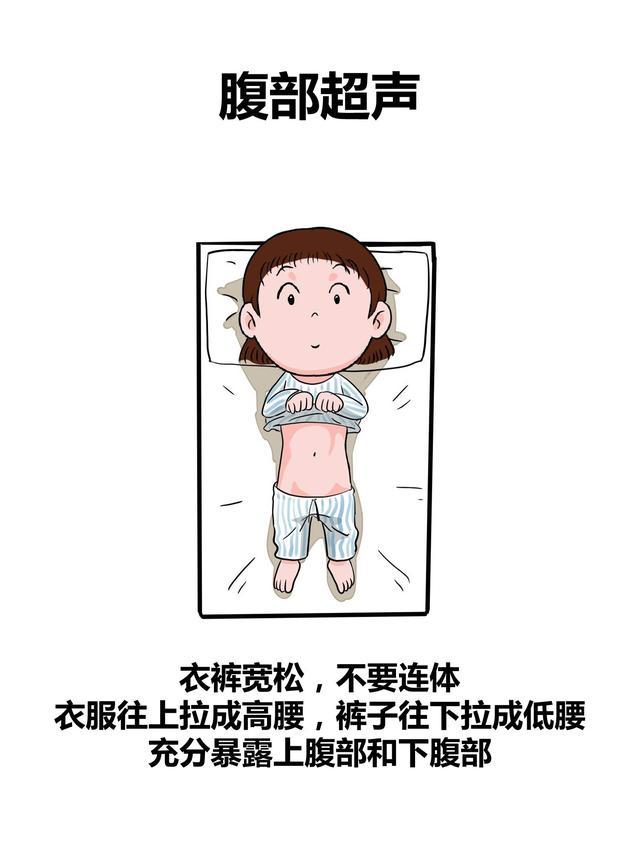 超声检查对人体有什么危害,超声检查对身体的危害