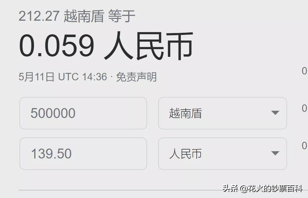 越南旧版1000元钞票,越南五万元的面额长什么样