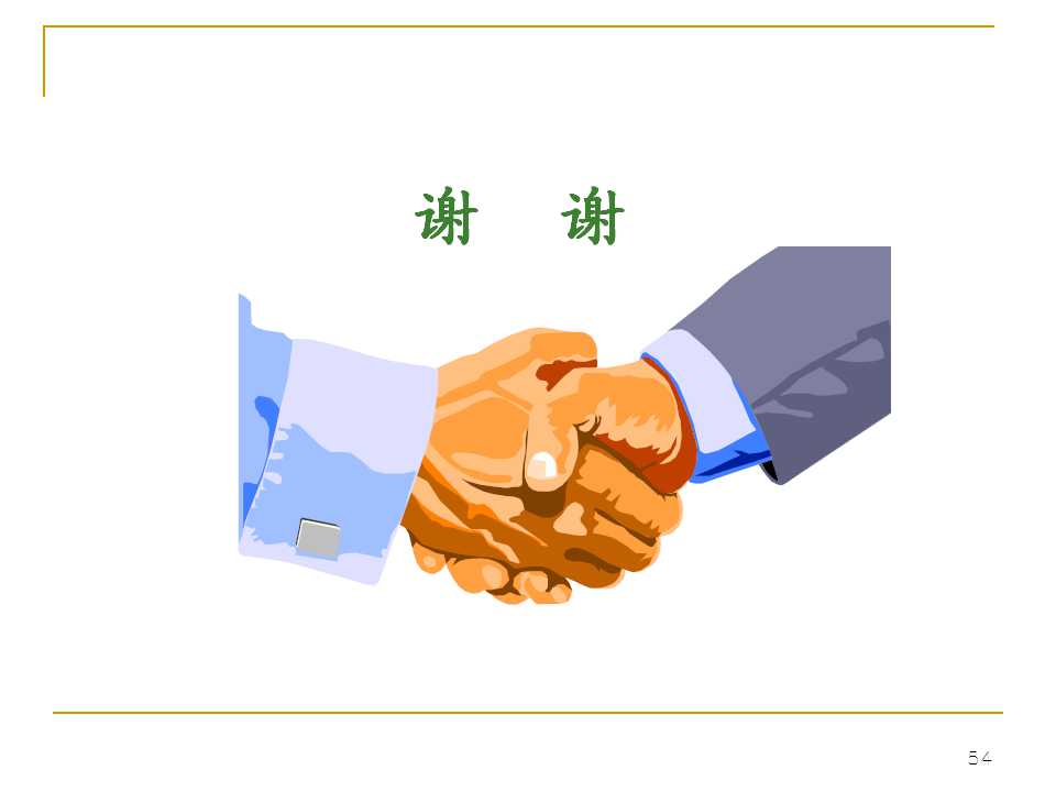 光纤生产工艺流程书籍,光纤ppt详细讲解