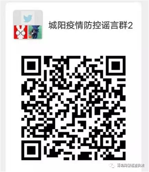 青岛网警最新通告,青岛公安网警大队