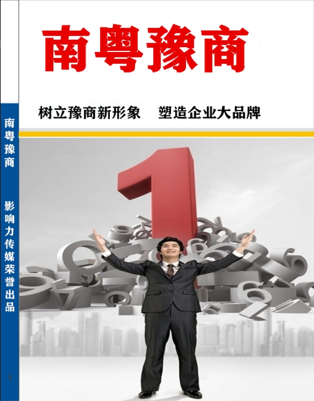 秀外慧中霞之大者东莞市鑫彪实业投资有限公司总经理程秀霞