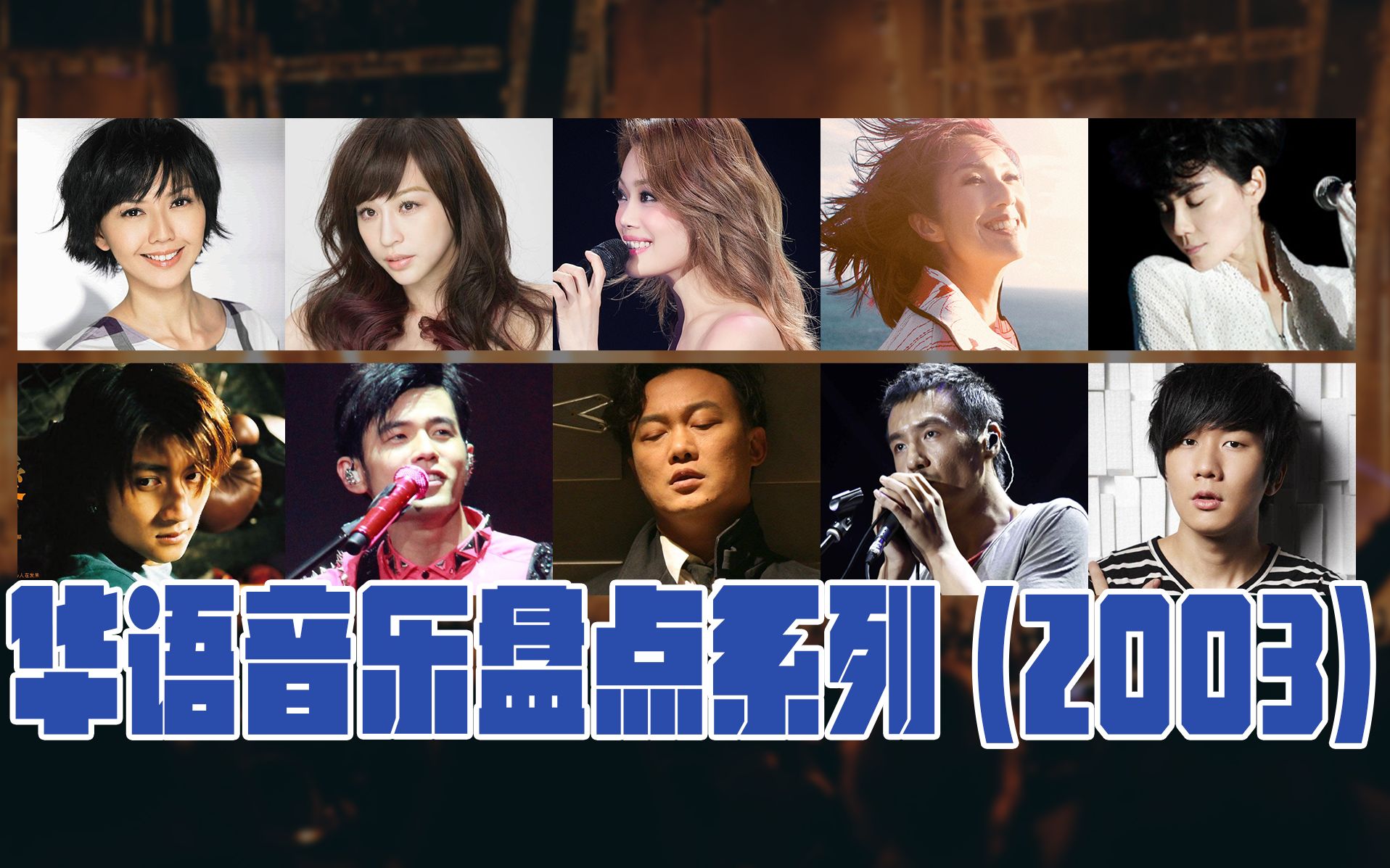 以《歌手·当打之年》为例，浅谈华语音乐为何越来越不好听