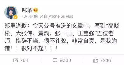 咪蒙到底去哪里了,咪蒙为什么回归了