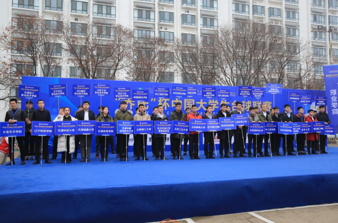 乔氏大学生台球联赛第二站赛程,乔氏杯大学生台球联赛第三站