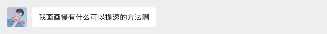 为什么画画画得特别慢,画画速度太慢怎么解决