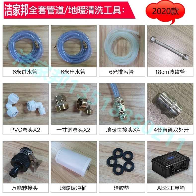 洁家邦90公斤高压家电清洗一体机,洁家邦清洗机