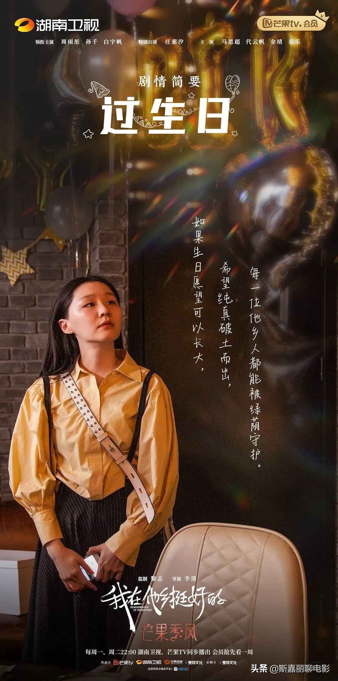 我在他乡挺好的最新一集在线观看,我在他乡挺好的第七集大概