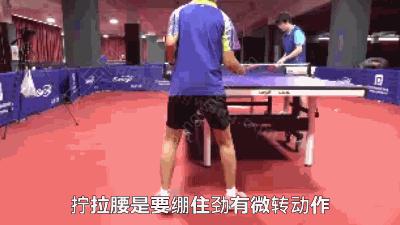 乒乓球教学拧拉,乒乓球拧拉技术看完就好