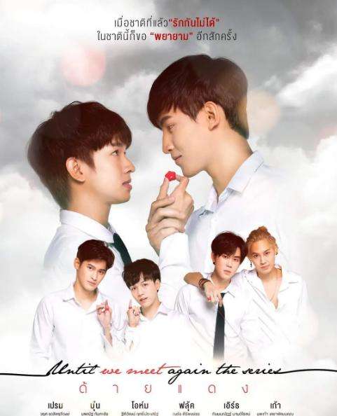 那些年追过的众多泰剧之一,有什么好看的泰剧排行榜