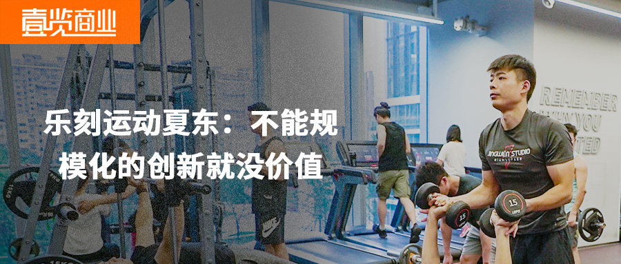 为什么健身房倒闭跑路的这么多,无人经营健身房的弊端