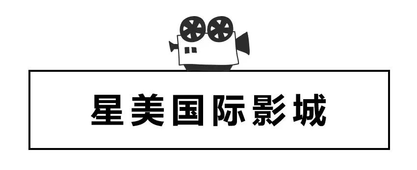 测评了8家电影院,总结出了这份长沙观影指南