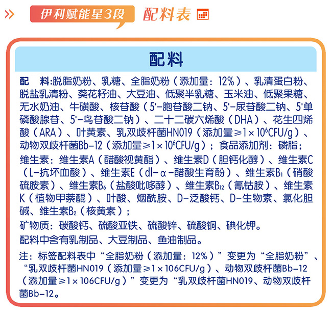 伊利赋能和赋能星一样吗,伊利赋能星卖点是什么