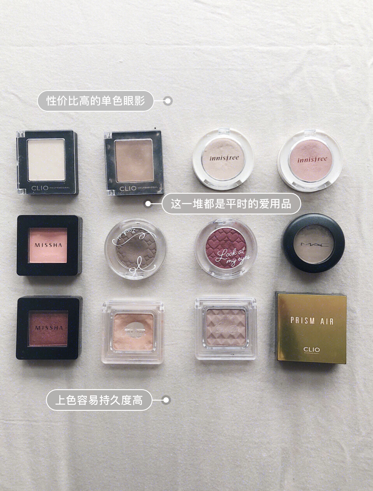 日常美妆品种草！学生*党**彩妆可以买这些